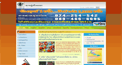 Desktop Screenshot of consumersongkhla.org